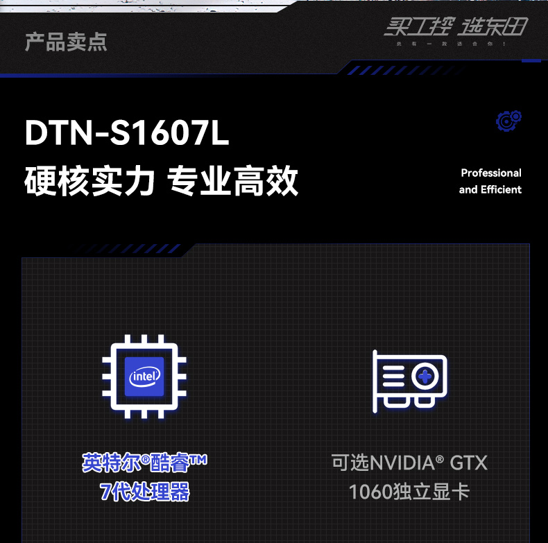 15.6英寸三防加固筆記本,戶外筆記本電腦,DTN-S1607L.jpg 15.6英寸三防加固筆記本,戶外筆記本電腦,DTN-S1607L.jpg