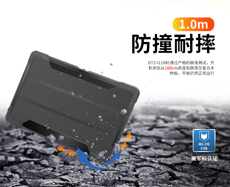 10英寸工業(yè)平板電腦,IP65防護三防加固平板,DTZ-I1108E.jpg 10英寸工業(yè)平板電腦,IP65防護三防加固平板,DTZ-I1108E.jpg