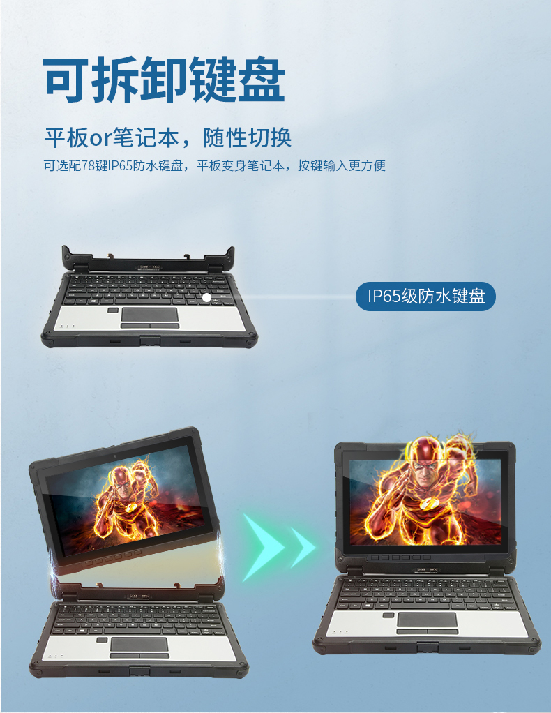 10英寸工業(yè)平板電腦,IP65防護三防加固平板,DTZ-I1108E.jpg 10英寸工業(yè)平板電腦,IP65防護三防加固平板,DTZ-I1108E.jpg