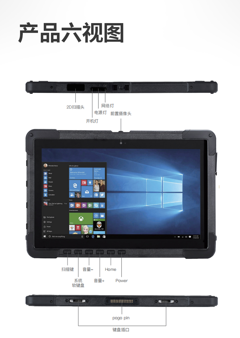 10英寸工業(yè)平板電腦,IP65防護三防加固平板,DTZ-I1108E.jpg 10英寸工業(yè)平板電腦,IP65防護三防加固平板,DTZ-I1108E.jpg