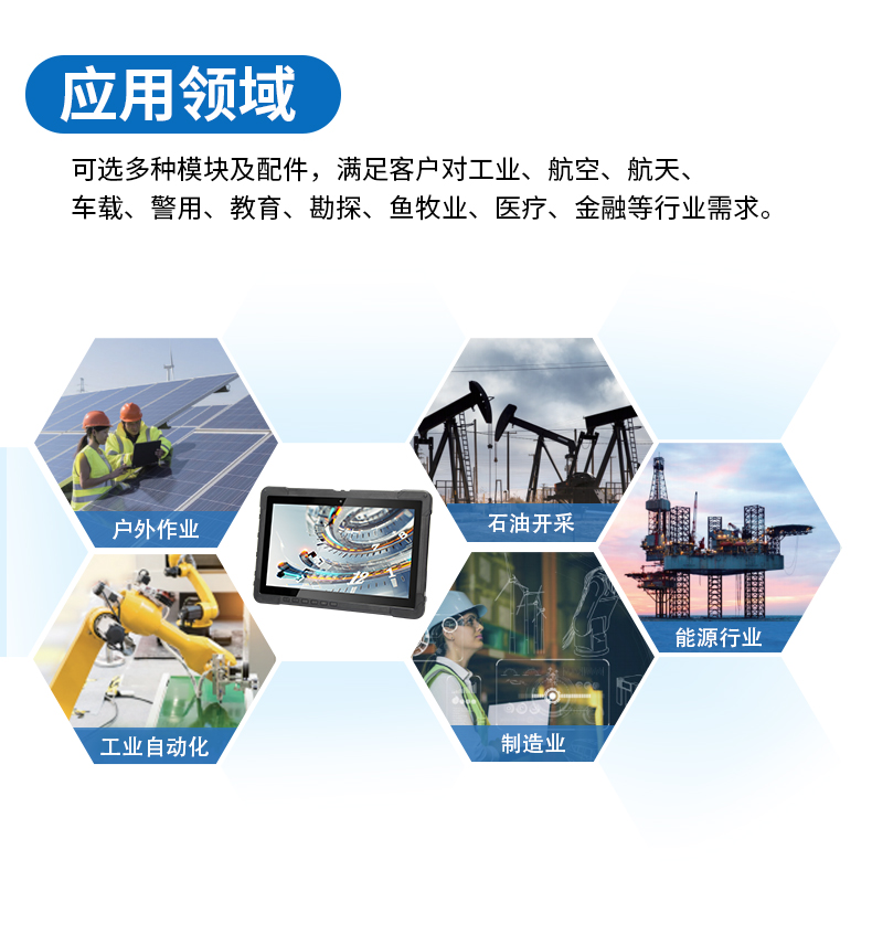 10英寸工業(yè)平板電腦,IP65防護三防加固平板,DTZ-I1108E.jpg 10英寸工業(yè)平板電腦,IP65防護三防加固平板,DTZ-I1108E.jpg