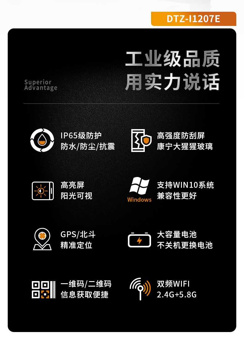 12英寸加固三防平板電腦,加固平板設(shè)備,DTZ-I1207E.jpg 12英寸加固三防平板電腦,加固平板設(shè)備,DTZ-I1207E.jpg