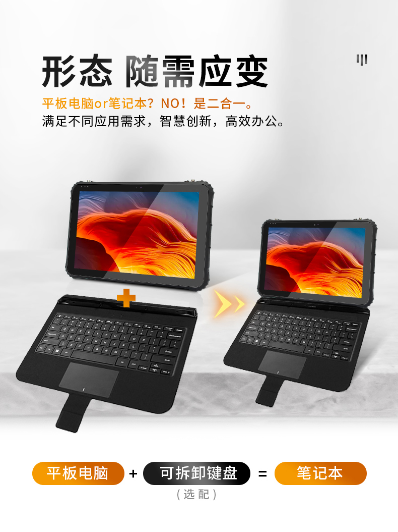 12英寸加固三防平板電腦,加固平板設(shè)備,DTZ-I1207E.jpg 12英寸加固三防平板電腦,加固平板設(shè)備,DTZ-I1207E.jpg