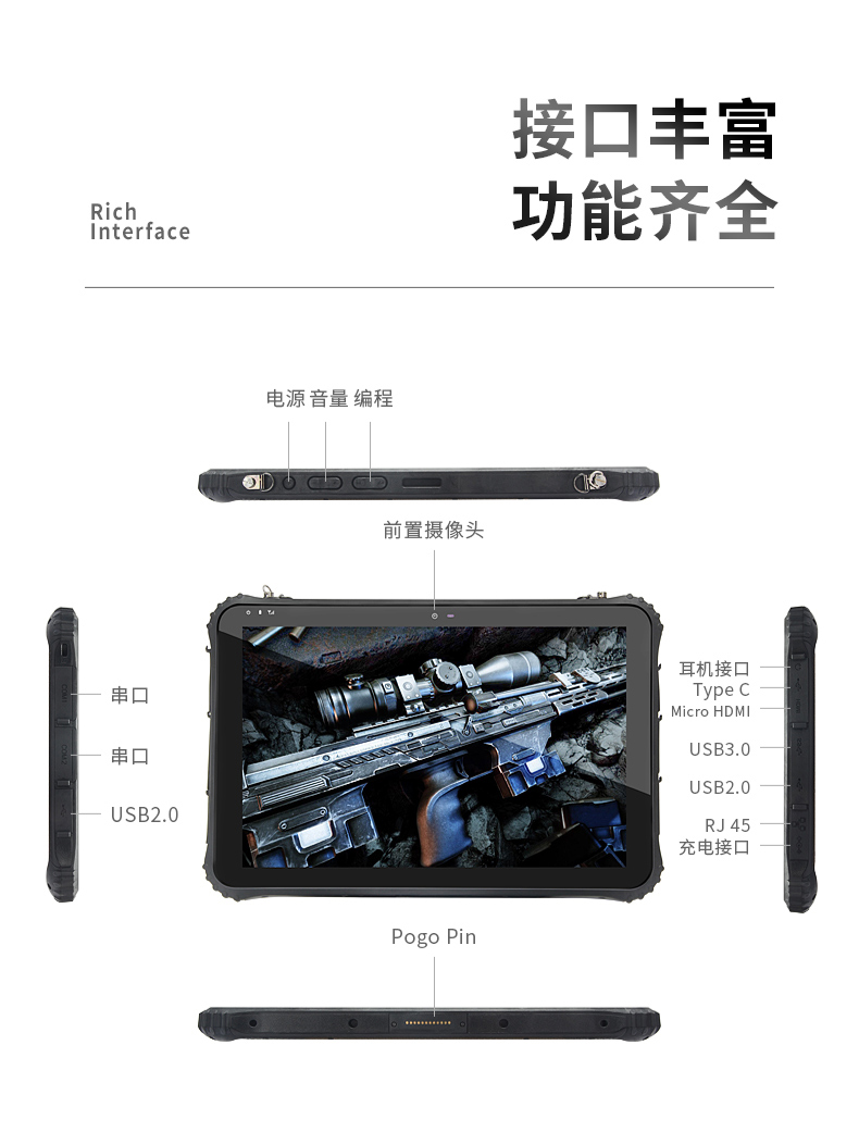 12英寸加固三防平板電腦,加固平板設(shè)備,DTZ-I1207E.jpg 12英寸加固三防平板電腦,加固平板設(shè)備,DTZ-I1207E.jpg