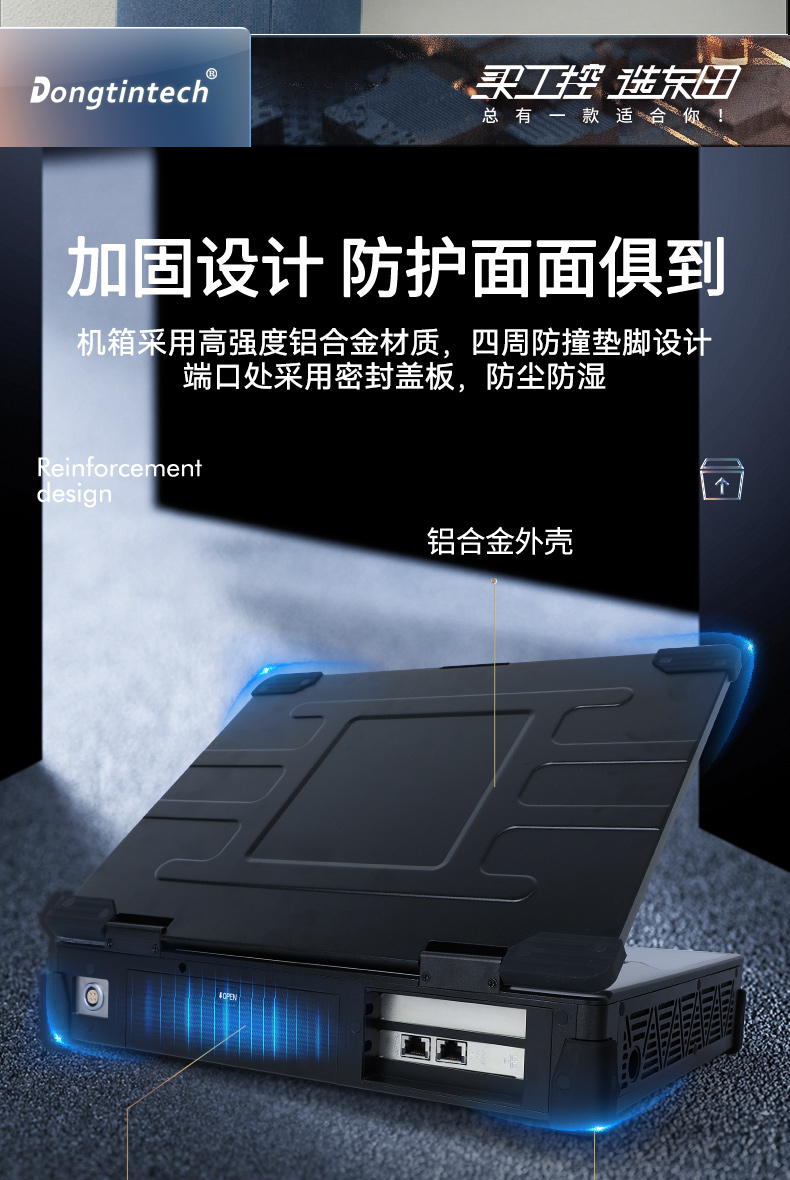 15.6英寸高性能加固便攜機(jī),工作站電腦,DTG-U151-WH310.jpg 15.6英寸高性能加固便攜機(jī),工作站電腦,DTG-U151-WH310.jpg