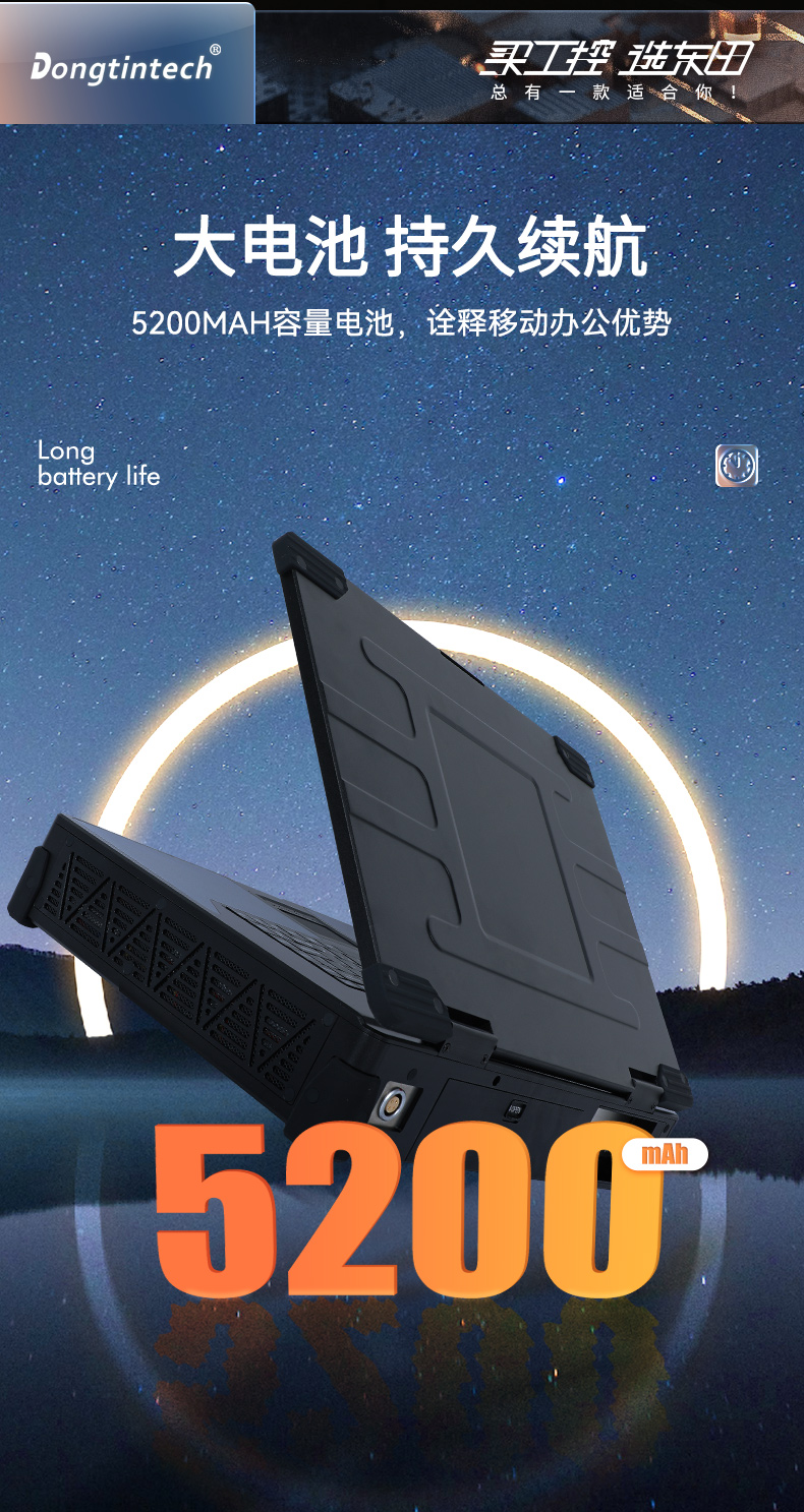 15.6英寸高性能加固便攜機(jī),工作站電腦,DTG-U151-WH310.jpg 15.6英寸高性能加固便攜機(jī),工作站電腦,DTG-U151-WH310.jpg