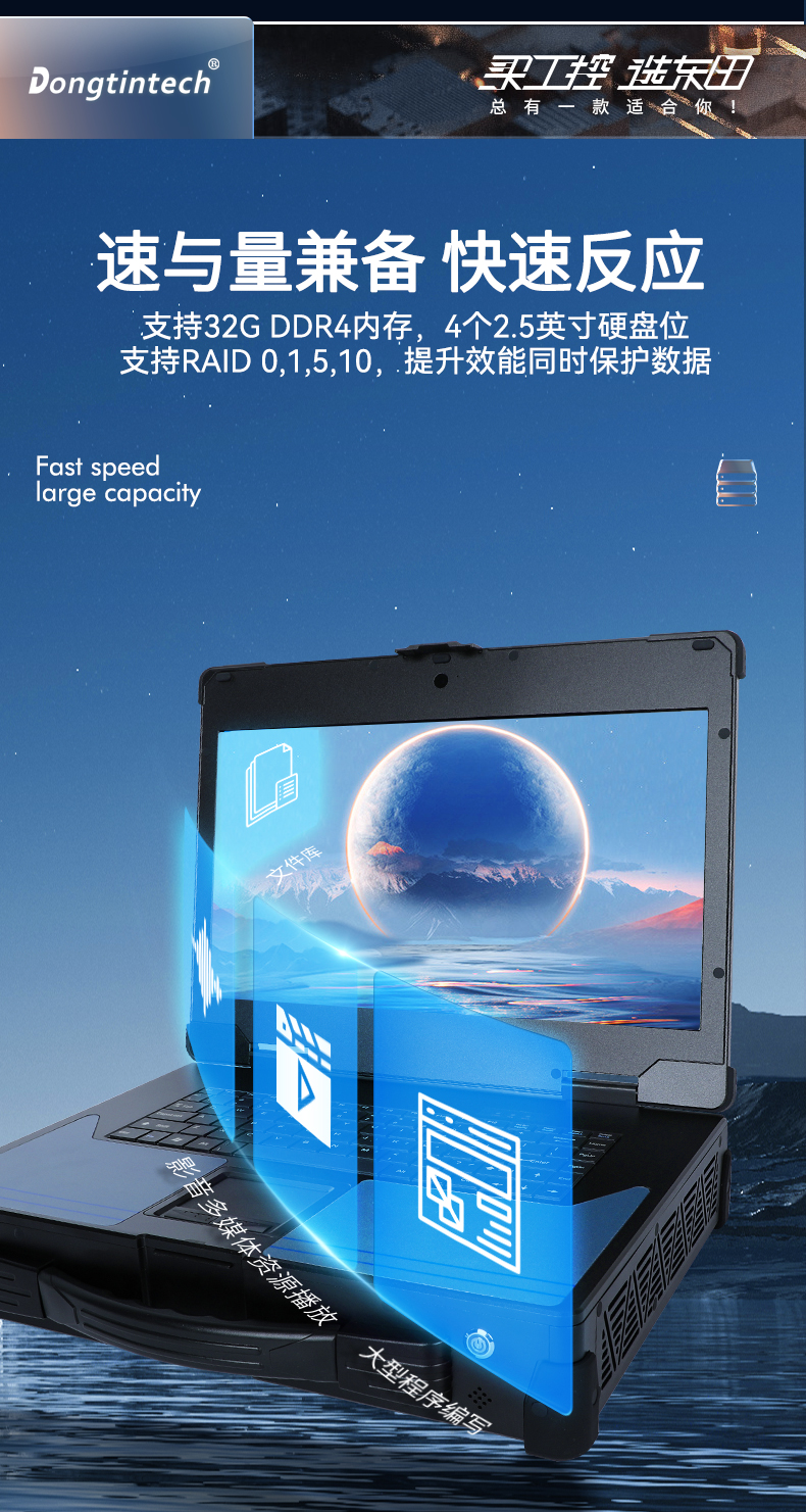 15.6英寸加固便攜機,加固式工業(yè)計算機,DTG-U151-WH110.jpg 15.6英寸加固便攜機,加固式工業(yè)計算機,DTG-U151-WH110.jpg