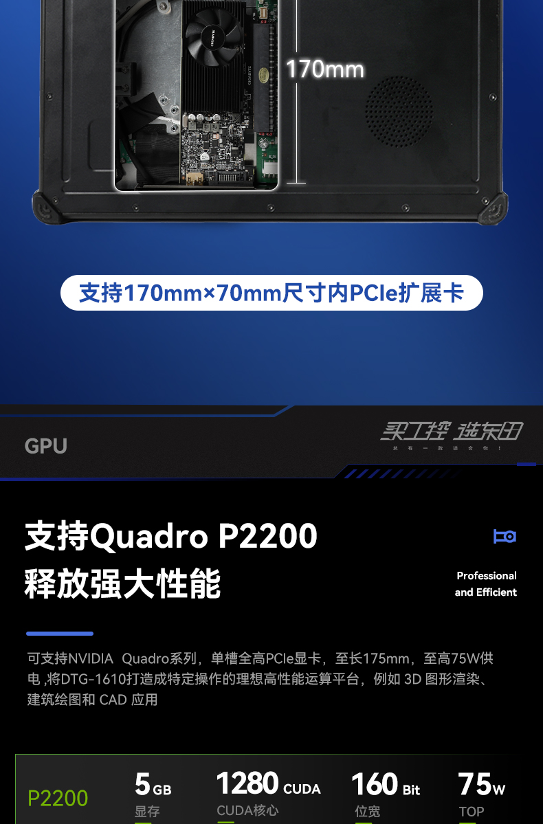 15.6英寸插卡式加固便攜機,工作站計算機,DTG-1610.jpg 15.6英寸插卡式加固便攜機,工作站計算機,DTG-1610.jpg