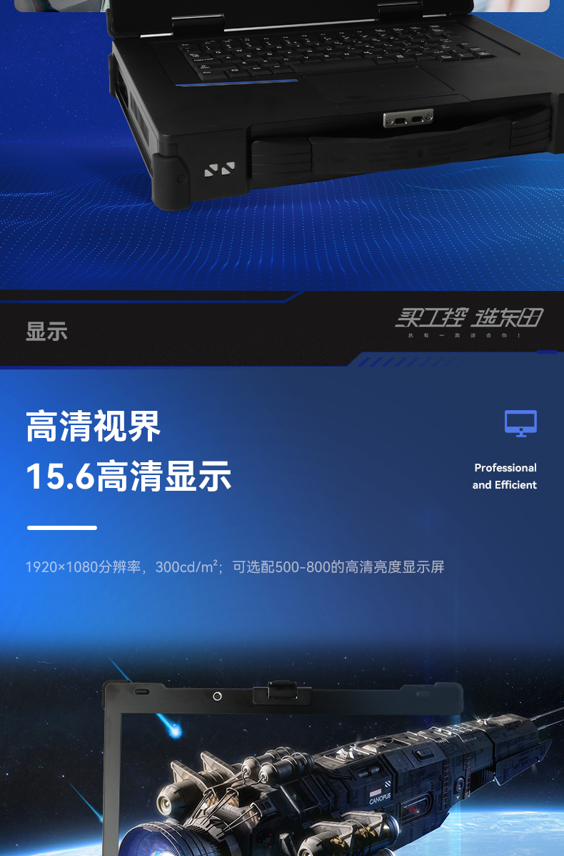 15.6英寸插卡式加固便攜機,工作站計算機,DTG-1610.jpg 15.6英寸插卡式加固便攜機,工作站計算機,DTG-1610.jpg