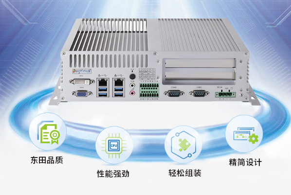 工控小主機.png 工控小主機.png