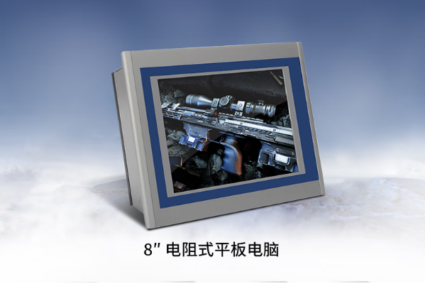 8英寸工業(yè)平板電腦.png 8英寸工業(yè)平板電腦.png