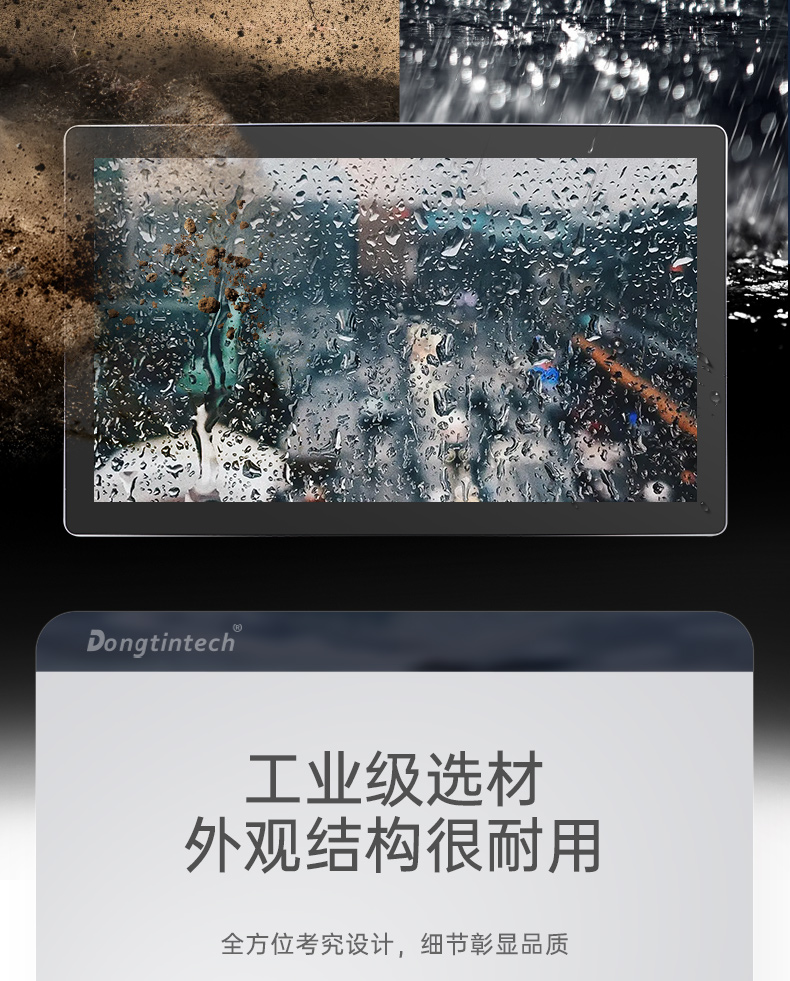 21.5寸工業(yè)顯示器,IP65級防護(hù),DTM-X225C.jpg 21.5寸工業(yè)顯示器,IP65級防護(hù),DTM-X225C.jpg