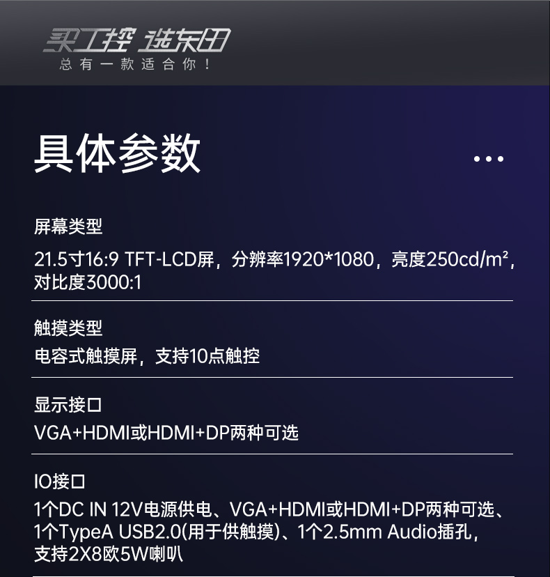 21.5寸工業(yè)顯示器,IP65級防護(hù),DTM-X225C.jpg 21.5寸工業(yè)顯示器,IP65級防護(hù),DTM-X225C.jpg