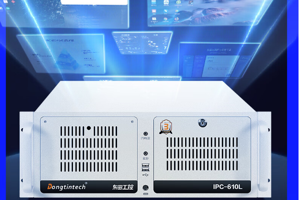 東田4U工控機(jī).png 東田4U工控機(jī).png