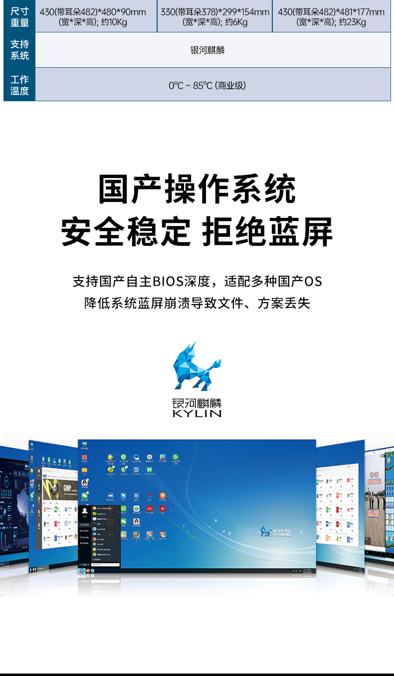 國(guó)產(chǎn)化4U工控機(jī),飛騰D2000工業(yè)電腦,DT-610L-QD2KMB.jpg 國(guó)產(chǎn)化4U工控機(jī),飛騰D2000工業(yè)電腦,DT-610L-QD2KMB.jpg