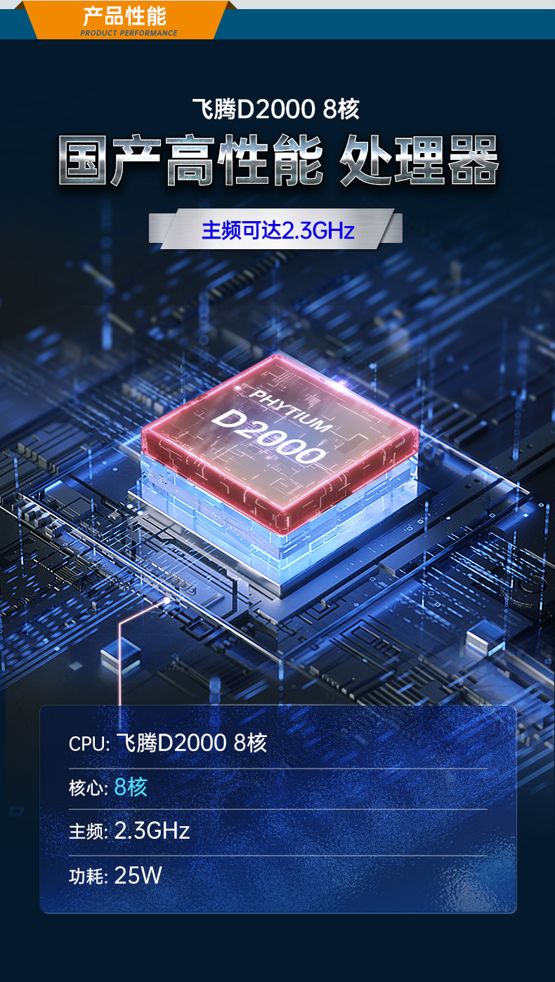 國(guó)產(chǎn)化4U工控機(jī),飛騰D2000工業(yè)電腦,DT-610L-QD2KMB.jpg 國(guó)產(chǎn)化4U工控機(jī),飛騰D2000工業(yè)電腦,DT-610L-QD2KMB.jpg