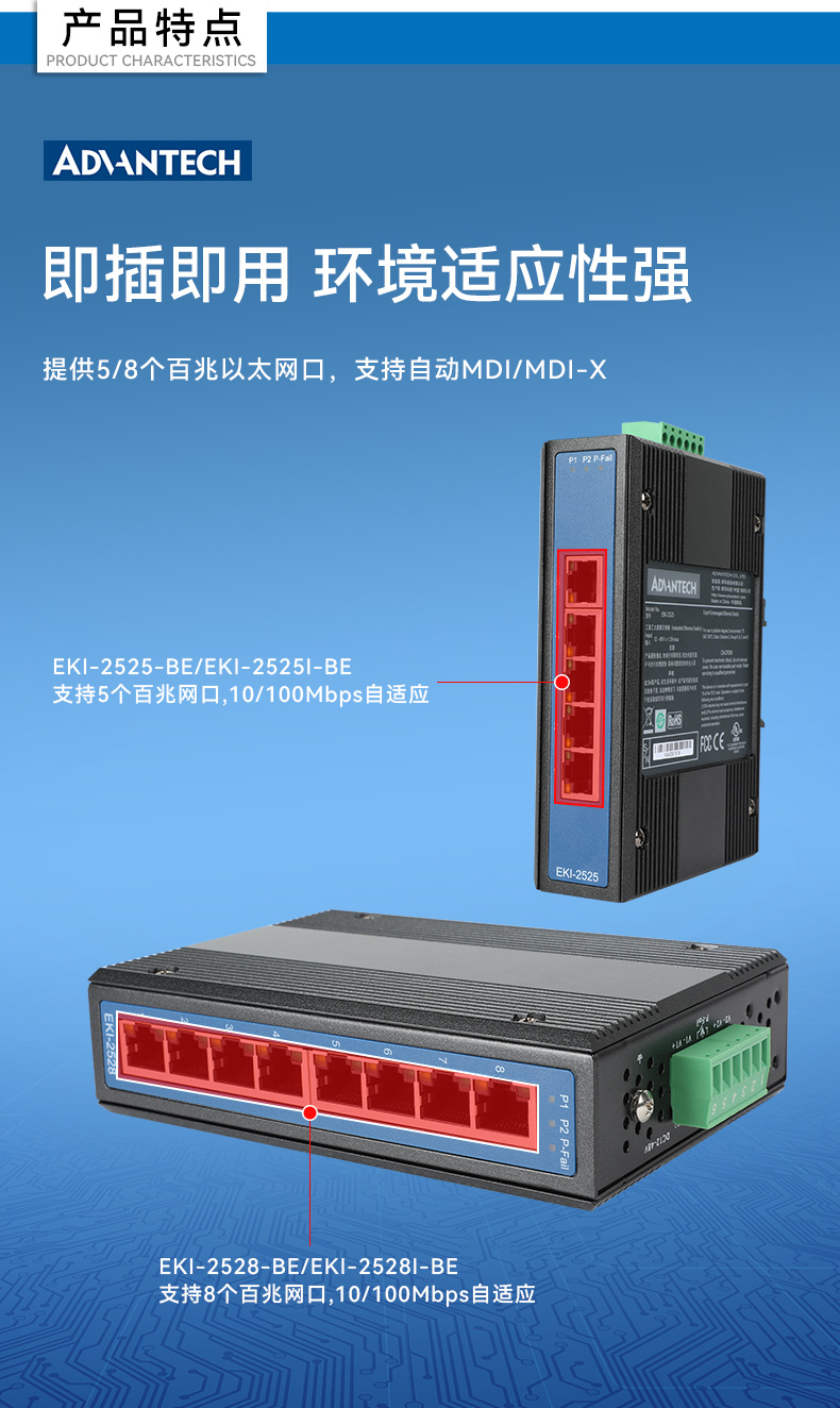 研華寬溫網(wǎng)口交換機,提供廣播風暴保護,EKI-2528-BE.jpg 研華寬溫網(wǎng)口交換機,提供廣播風暴保護,EKI-2528-BE.jpg