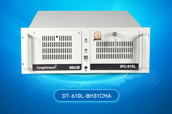 東田4U工控機(jī).png 東田4U工控機(jī).png