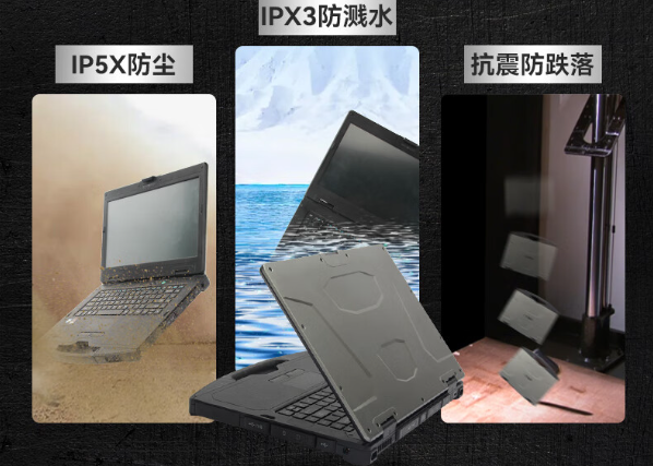三防筆記本防護(hù)性.png 三防筆記本防護(hù)性.png