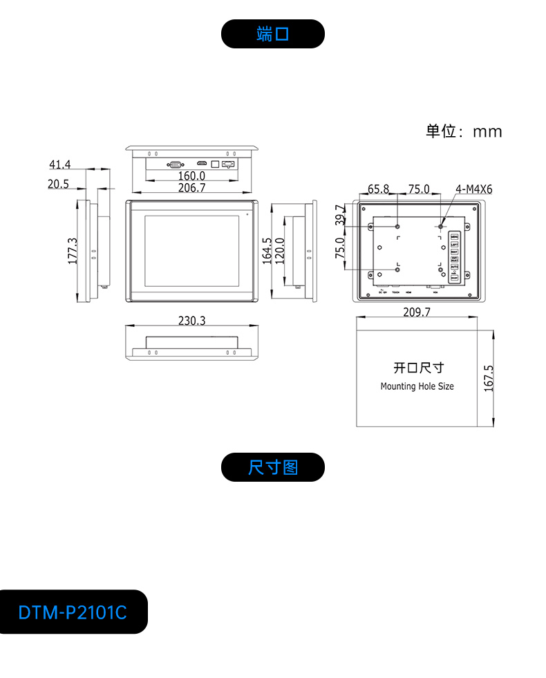 8/10.1/12.1/15.6/21.5英寸工業(yè)觸摸顯示器,DTM-P2108C.jpg 8/10.1/12.1/15.6/21.5英寸工業(yè)觸摸顯示器,DTM-P2108C.jpg