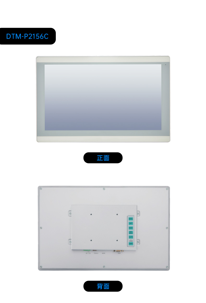 8/10.1/12.1/15.6/21.5英寸工業(yè)觸摸顯示器,DTM-P2108C.jpg 8/10.1/12.1/15.6/21.5英寸工業(yè)觸摸顯示器,DTM-P2108C.jpg