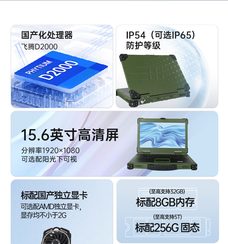 15.6英寸國產(chǎn)化三防筆記本,加固工業(yè)筆記本電腦,DTN-S15D8TG.jpg 15.6英寸國產(chǎn)化三防筆記本,加固工業(yè)筆記本電腦,DTN-S15D8TG.jpg