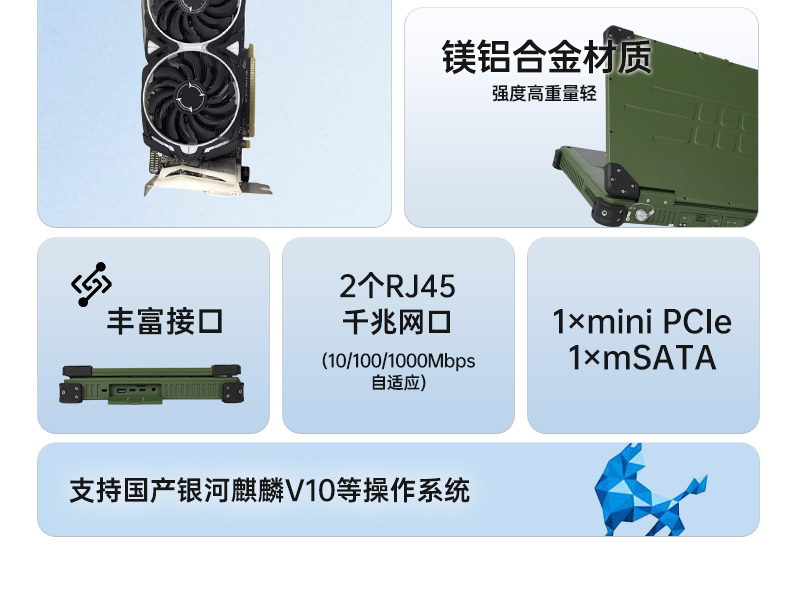 15.6英寸國產(chǎn)化三防筆記本,加固工業(yè)筆記本電腦,DTN-S15D8TG.jpg 15.6英寸國產(chǎn)化三防筆記本,加固工業(yè)筆記本電腦,DTN-S15D8TG.jpg