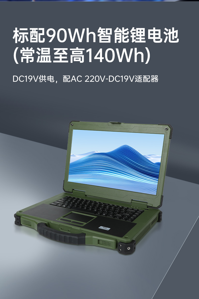 15.6英寸國產(chǎn)化三防筆記本,加固工業(yè)筆記本電腦,DTN-S15D8TG.jpg 15.6英寸國產(chǎn)化三防筆記本,加固工業(yè)筆記本電腦,DTN-S15D8TG.jpg