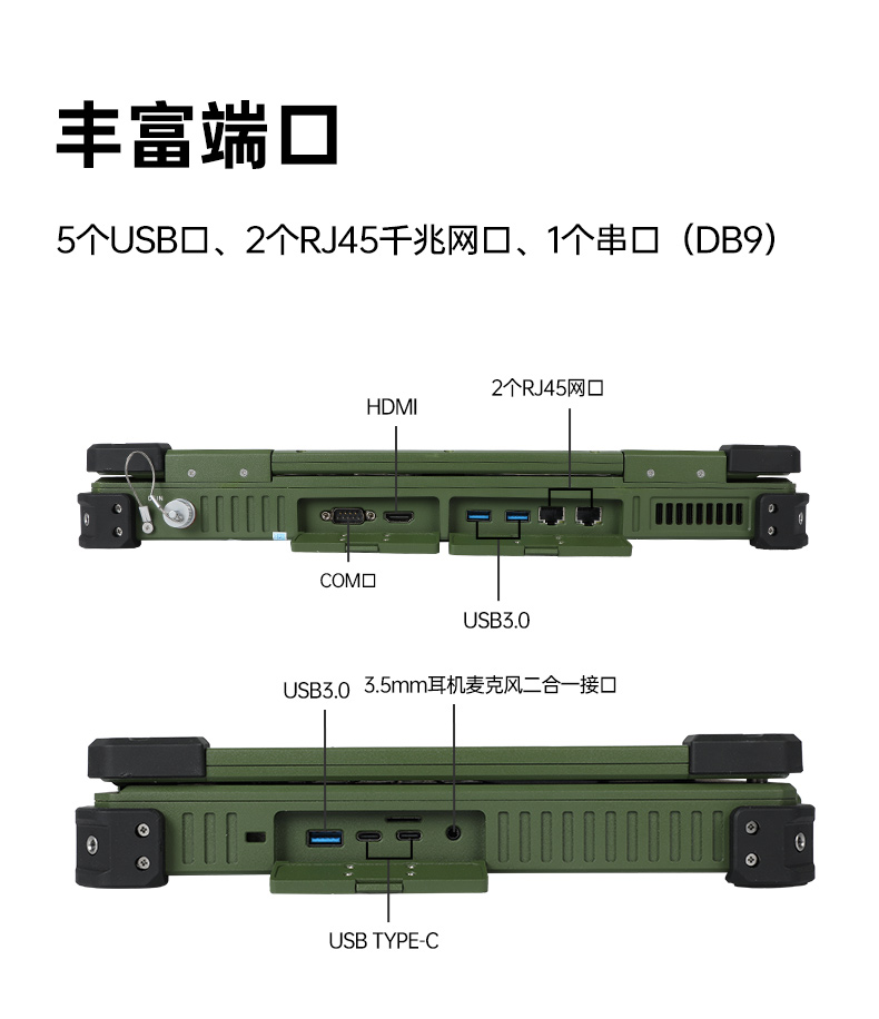 15.6英寸國產(chǎn)化三防筆記本,加固工業(yè)筆記本電腦,DTN-S15D8TG.jpg 15.6英寸國產(chǎn)化三防筆記本,加固工業(yè)筆記本電腦,DTN-S15D8TG.jpg
