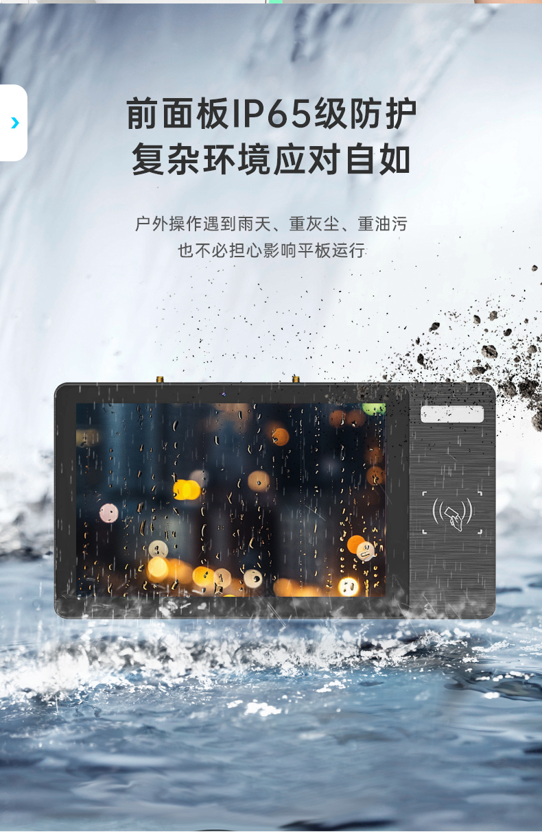 10.1英寸三防工位一體機,搭載RK3568旗艦芯,DTZ-R101E-3568.jpg 10.1英寸三防工位一體機,搭載RK3568旗艦芯,DTZ-R101E-3568.jpg