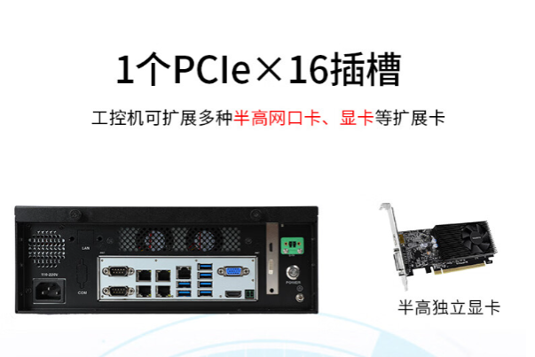 工控機(jī)擴(kuò)展插槽.png 工控機(jī)擴(kuò)展插槽.png