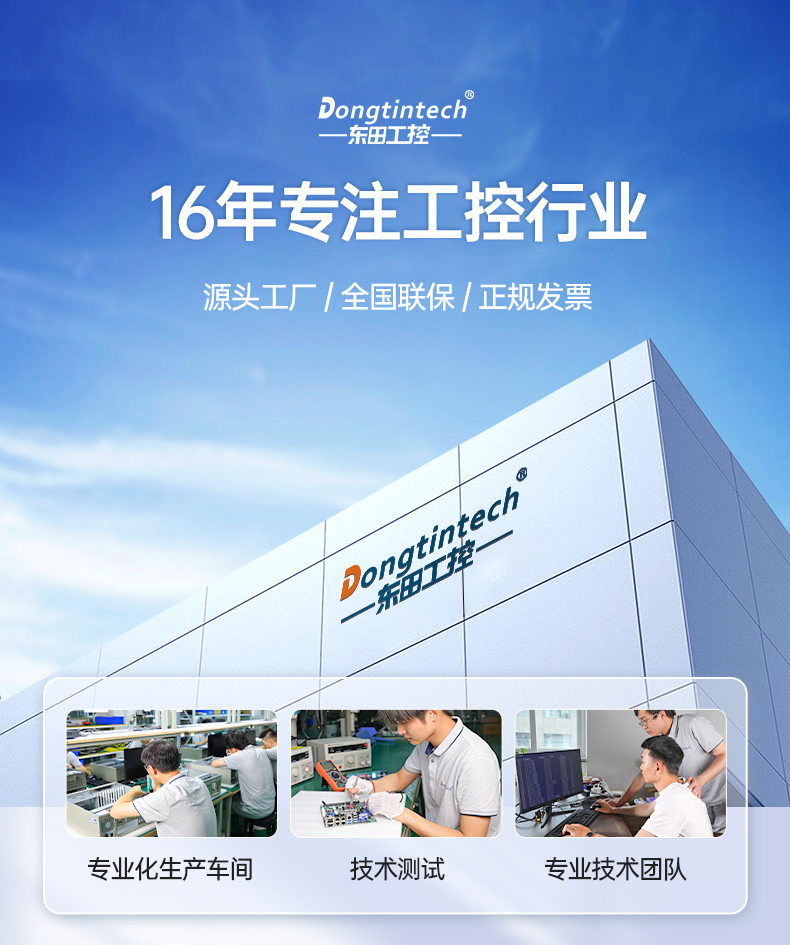 東田酷睿10代工控機(jī),獨(dú)立三顯計(jì)算機(jī)主機(jī)廠家,DT-610L-BQ470MA.jpg 東田酷睿10代工控機(jī),獨(dú)立三顯計(jì)算機(jī)主機(jī)廠家,DT-610L-BQ470MA.jpg