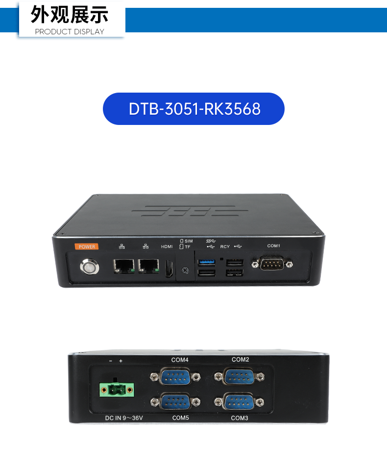 ARM工控機(jī),支持麒麟操作系統(tǒng)電腦,DTB-3051-RK3568.png ARM工控機(jī),支持麒麟操作系統(tǒng)電腦,DTB-3051-RK3568.png