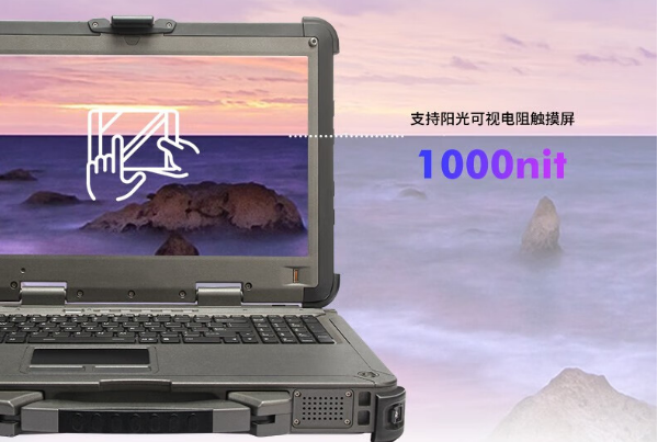 東田三防筆記本屏幕.png 東田三防筆記本屏幕.png