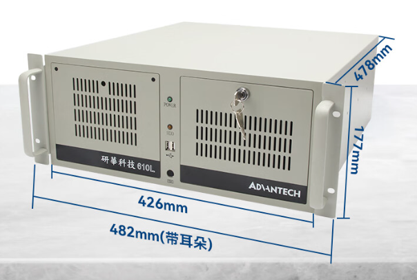 研華IPC610尺寸.png 研華IPC610尺寸.png