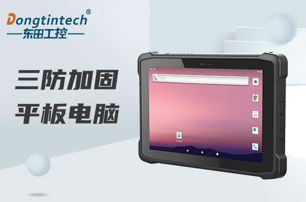 三防加固平板電腦.png 三防加固平板電腦.png