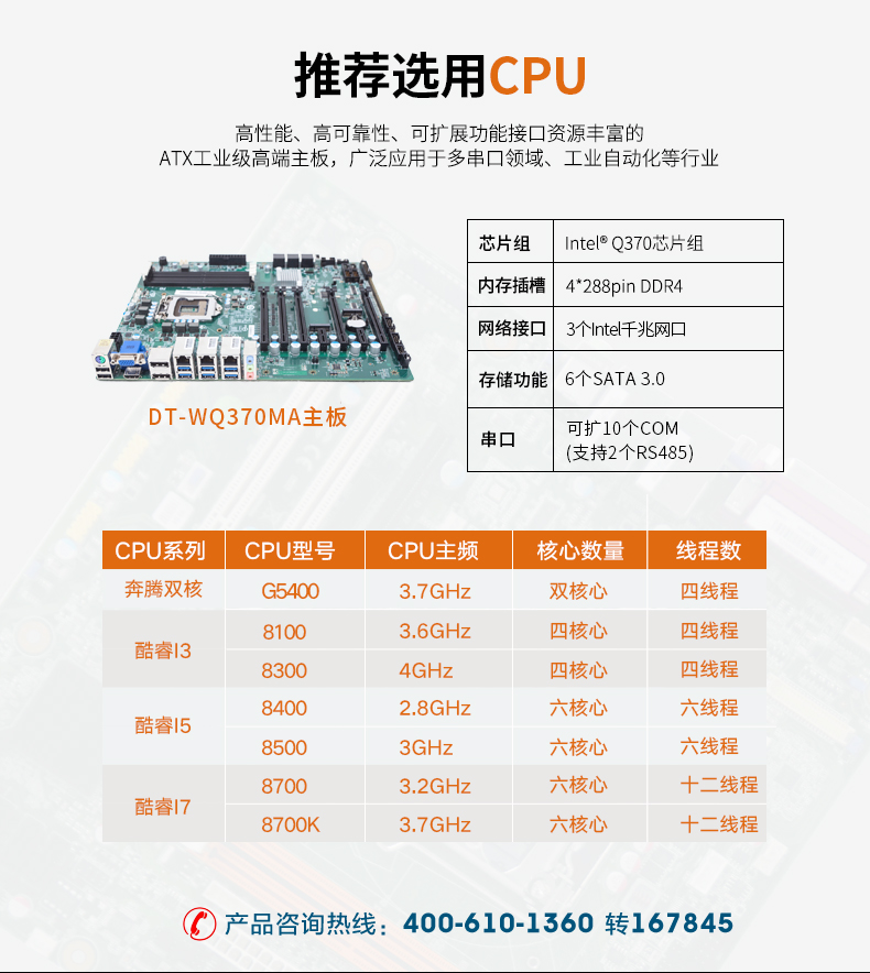 酷睿8代4U工業(yè)電腦.jpg 酷睿8代4U工業(yè)電腦.jpg