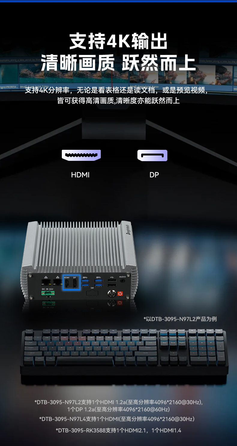 嵌入式無風扇工控機,AGV機器人工控主機,DTB-3095-N97L4.jpg 嵌入式無風扇工控機,AGV機器人工控主機,DTB-3095-N97L4.jpg