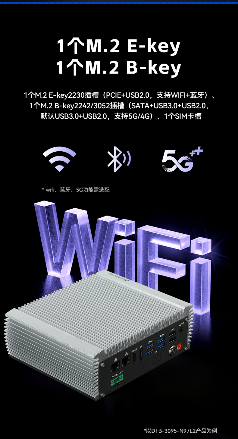 嵌入式無風扇工控機,AGV機器人工控主機,DTB-3095-N97L4.jpg 嵌入式無風扇工控機,AGV機器人工控主機,DTB-3095-N97L4.jpg