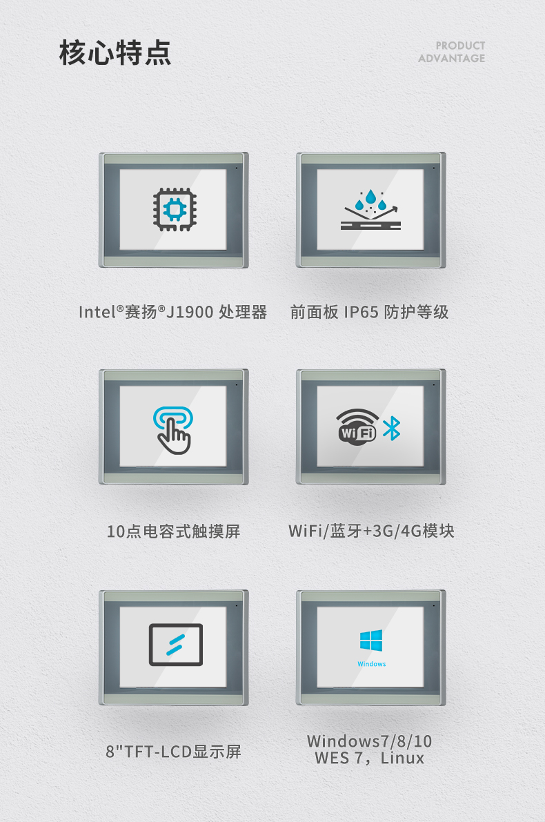 8英寸工業(yè)平板電腦,工業(yè)觸摸一體機(jī),DTP-0803-J1900.jpg 8英寸工業(yè)平板電腦,工業(yè)觸摸一體機(jī),DTP-0803-J1900.jpg