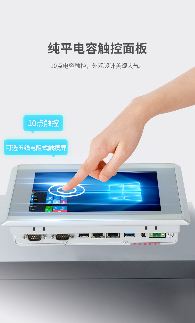 8英寸工業(yè)平板電腦,工業(yè)觸摸一體機(jī),DTP-0803-J1900.jpg 8英寸工業(yè)平板電腦,工業(yè)觸摸一體機(jī),DTP-0803-J1900.jpg
