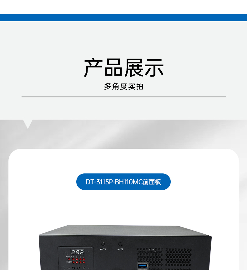 桌面式工控機(jī),機(jī)器視覺(jué)監(jiān)測(cè)工控主機(jī)電腦,DT-3115P-BH110MC.jpg 桌面式工控機(jī),機(jī)器視覺(jué)監(jiān)測(cè)工控主機(jī)電腦,DT-3115P-BH110MC.jpg