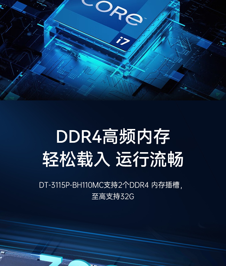 桌面式工控機(jī),機(jī)器視覺(jué)監(jiān)測(cè)工控主機(jī)電腦,DT-3115P-BH110MC.jpg 桌面式工控機(jī),機(jī)器視覺(jué)監(jiān)測(cè)工控主機(jī)電腦,DT-3115P-BH110MC.jpg