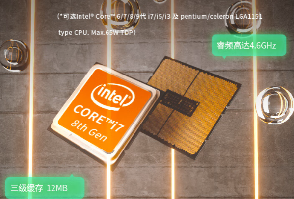 工業(yè)平板電腦處理器.png 工業(yè)平板電腦處理器.png