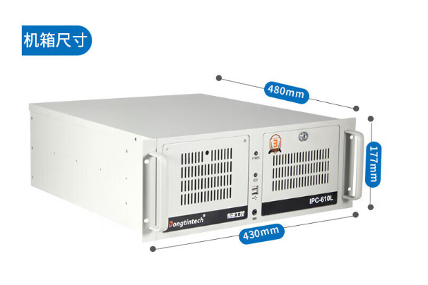 東田4U工控機尺寸.png 東田4U工控機尺寸.png