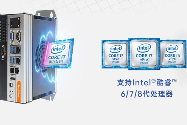 工控機處理器.png 工控機處理器.png