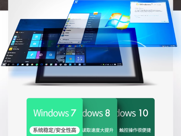 工控一體機(jī)操作系統(tǒng).png 工控一體機(jī)操作系統(tǒng).png