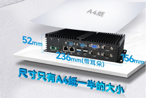 嵌入式工控機尺寸.png 嵌入式工控機尺寸.png