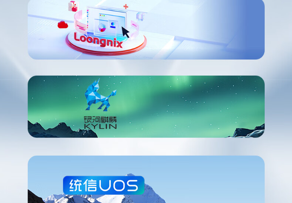 國產(chǎn)操作系統(tǒng).png 國產(chǎn)操作系統(tǒng).png