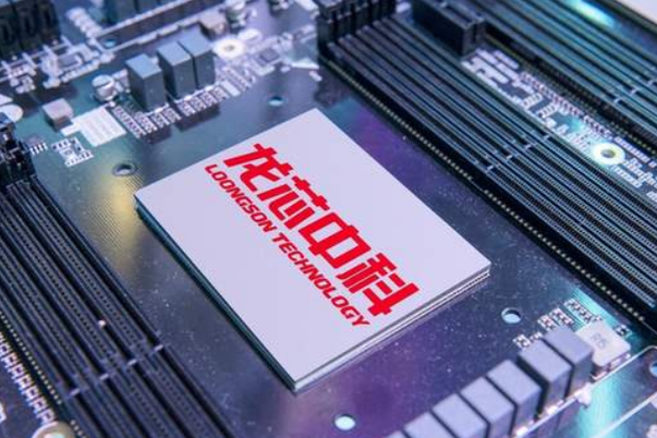 國產(chǎn)龍芯處理器.png 國產(chǎn)龍芯處理器.png